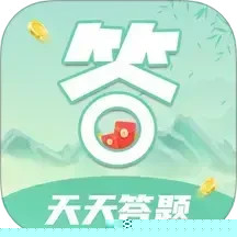 天天答题极速版