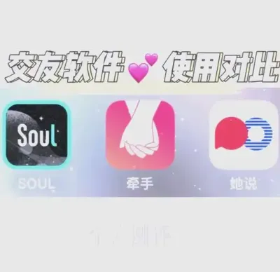 交友软件推荐