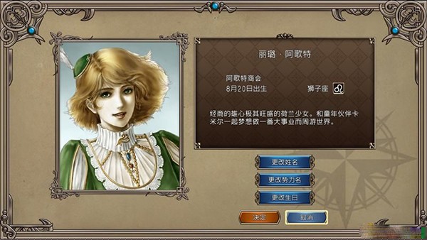 大航海时代2中文版2