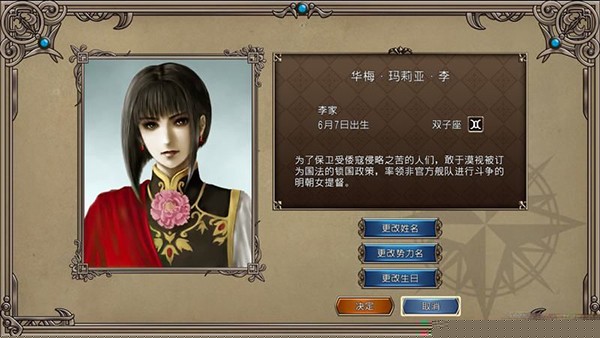 大航海时代2中文版4