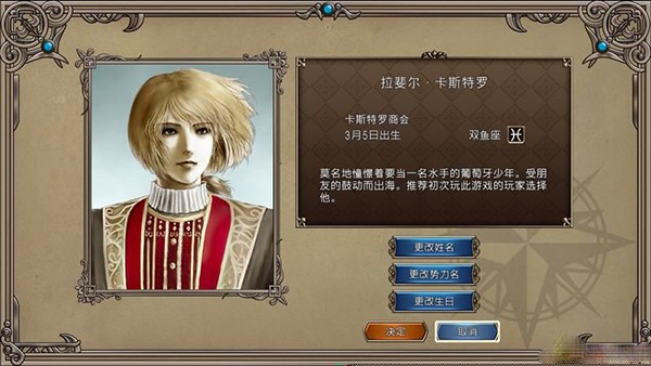 大航海时代2中文版1