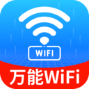 WiFi钥匙秒快连