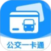 公交一码通