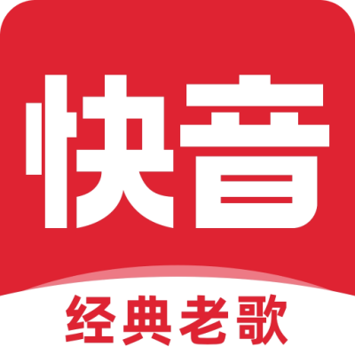 快音音乐