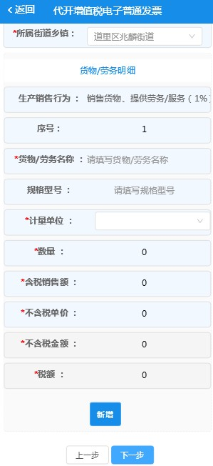 国家电子税务局9