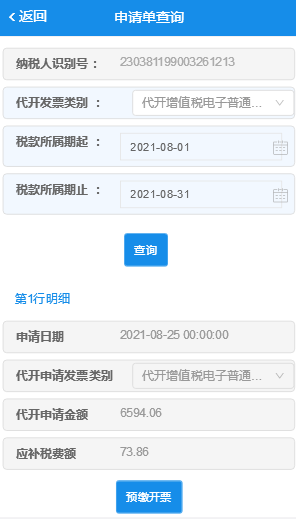 国家电子税务局10