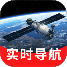 百斗卫星实时导航