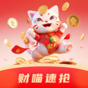 财喵速抢