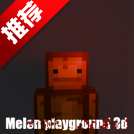 甜瓜游乐场3D重制版