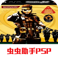 合金装备掌上行动