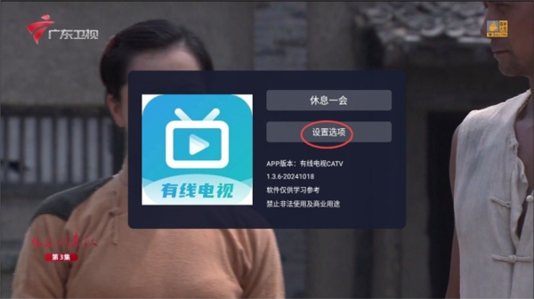 有线电视CATV5