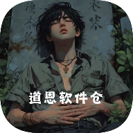 道恩软件仓