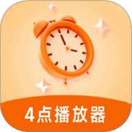 4点播放器