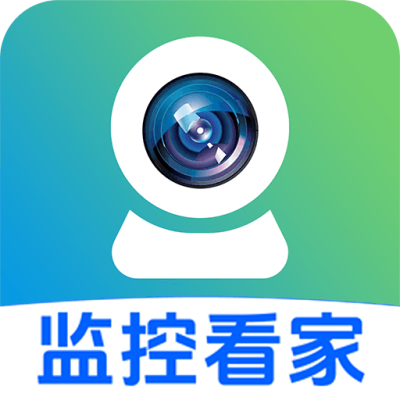 免费监控实时看家