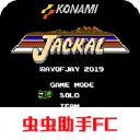 赤色要塞街机版