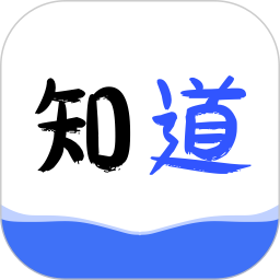 知道学生版