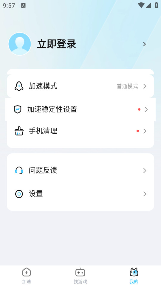 迅猛兔加速器永久免费版1