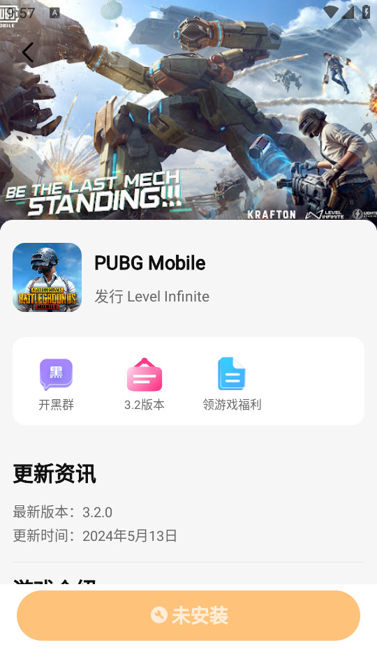 迅猛兔加速器永久免费版2