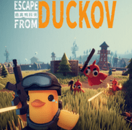 逃离鸭科夫mod整合包