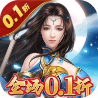 太古封魔录0.1折