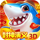 捕鱼新纪元0.1折版