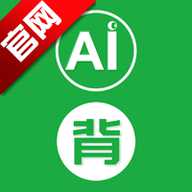 爱背单词专业版