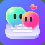 99输入法解锁会员版