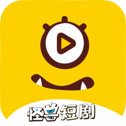 怪兽短剧