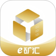 e矿汇