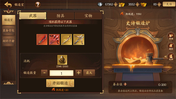 三国杀一将成名4