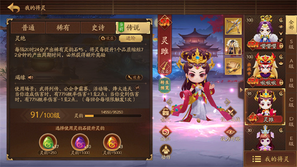 三国杀一将成名6