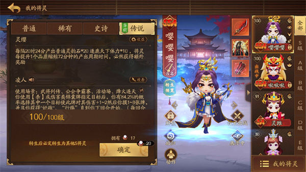 三国杀一将成名7