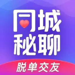 同城秘聊