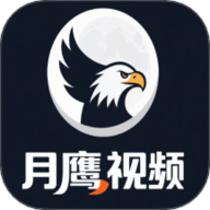月鹰视频助手