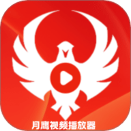 月鹰视频播放器