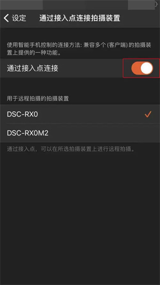 Imaging Edge Mobile7