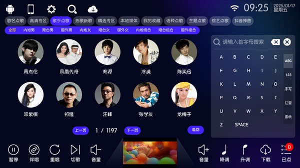 iktv永久免费k歌软件3