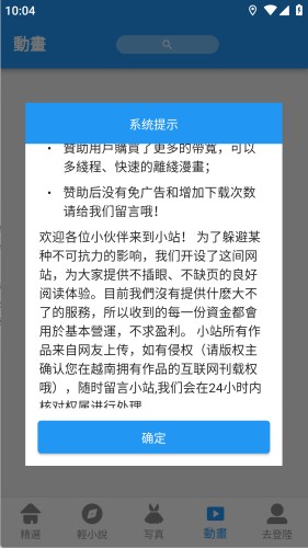 拷贝漫画无广告版2