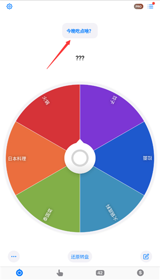 小决定转盘中文版1