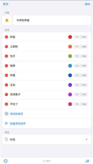 小决定转盘中文版4