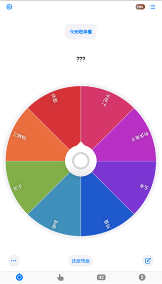 小决定转盘中文版6