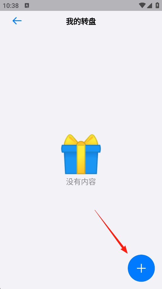 小决定转盘中文版8