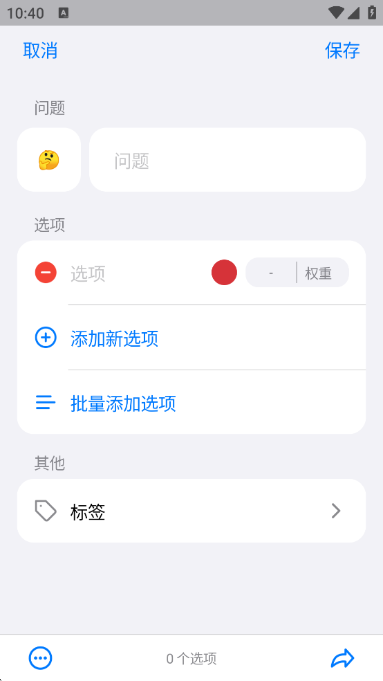 小决定转盘中文版10