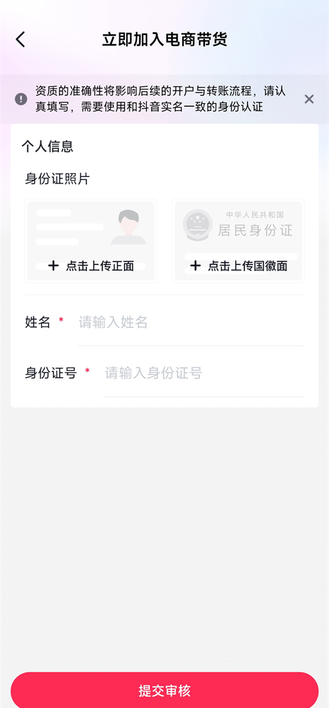 抖音小米定制版5