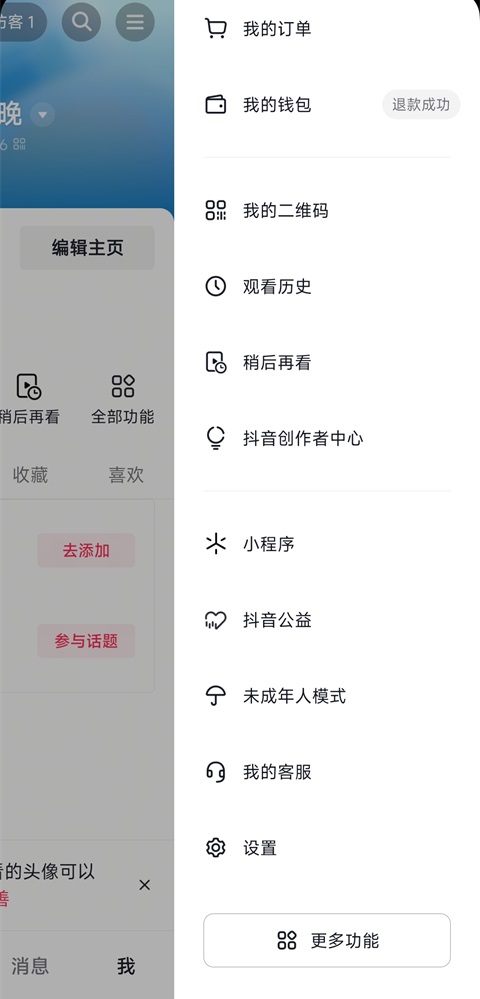 抖音小米定制版6