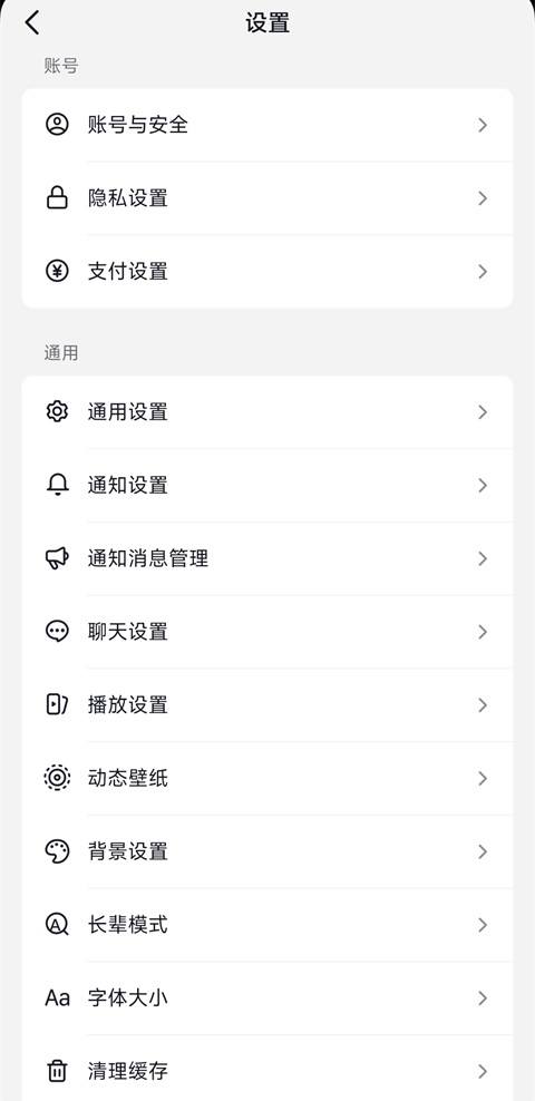 抖音小米定制版7