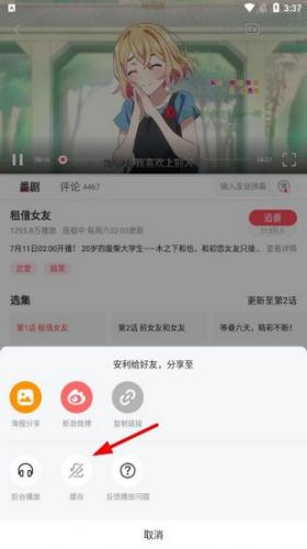 acfun流鼻血6