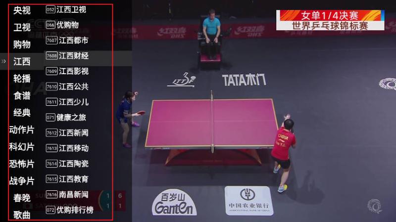 星火电视海外版2