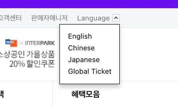 INTERPARKGLOBAL国际版2