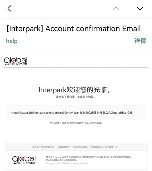 INTERPARKGLOBAL国际版5